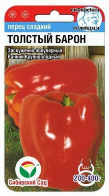 Перец Толстый барон