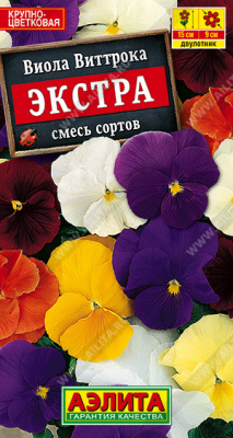 Виола Экстра, смесь окрасок