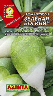 Редька китайская Зеленая богиня