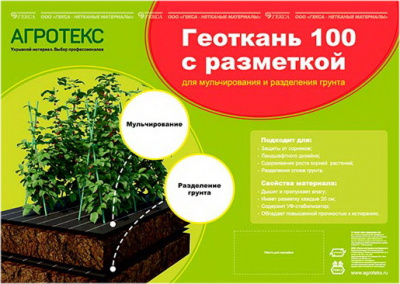 ГЕОТЕКСТИЛЬ 100 UV чёрный с белой нитью