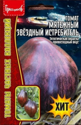 Томат Мятежный звездный истребитель