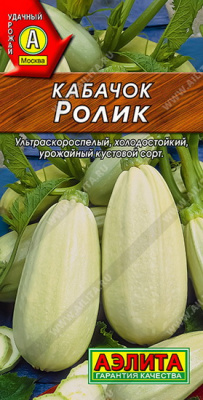 Кабачок Ролик