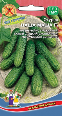 Огурец Наша Маша