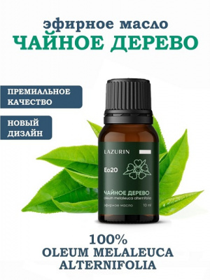 Масло эфирное Чайное дерево 10мл Лазурин
