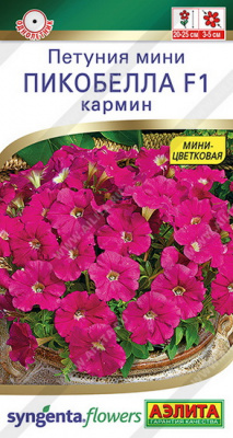 Петуния Пикобелла мини кармин