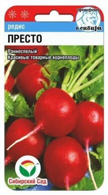 Редис Престо