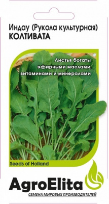 Рукола Индау Колтивата