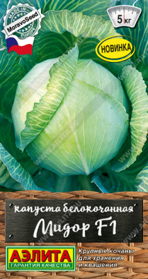 Капуста Мидор