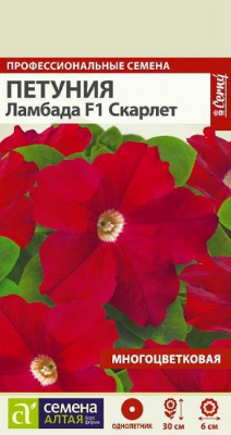 Петуния Ламбада Скарлет