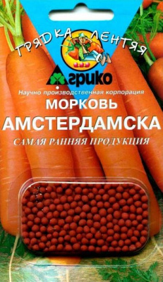 Морковь гранулы Амстердамска
