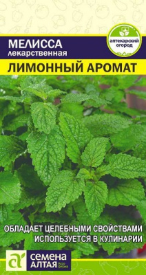 Мелисса Лимонный Аромат