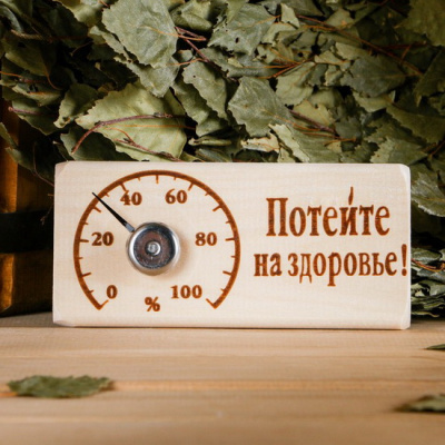 Гигрометр-2 банный 15*7см.