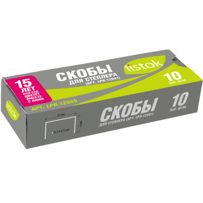 Скобы для степлера Listok Профи 10 000 шт