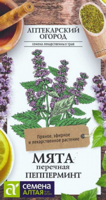 Мята Перечная Пеперминт