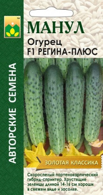 регина