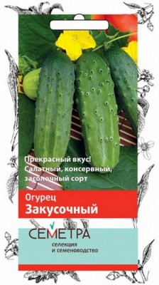 Огурец Закусочный