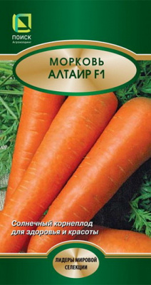 Морковь Алтаир
