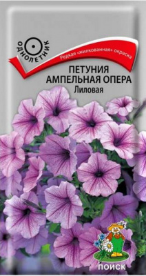 Петуния Опера лиловая ампельная