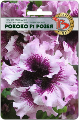 Петуния Рококо Розея махровая