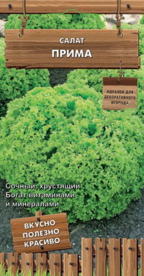 Салат ПРИМА