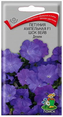 Петуния ампельная Нок Вейв Деним