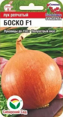 Лук репчатый Боско