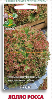 Салат Лолло Росса