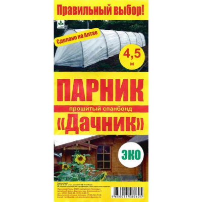Парник Дачник Эко 4,5м