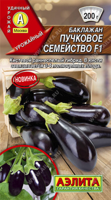 Баклажан Пучковое семейство