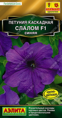 Петуния Слалом каскадная синяя