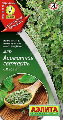 Мята Ароматная свежесть смесь