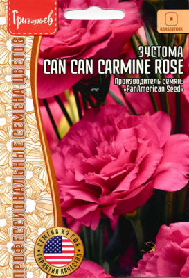 Эустома Can Can Carmine Rose