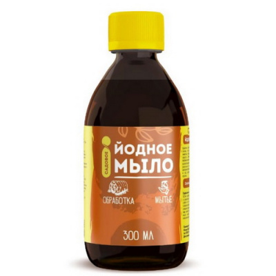 От болезней Мыло Йодное 300 мл.(