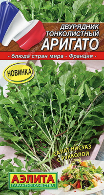 Двурядник Аригато тонколистный