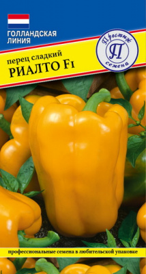 Перец Риалто