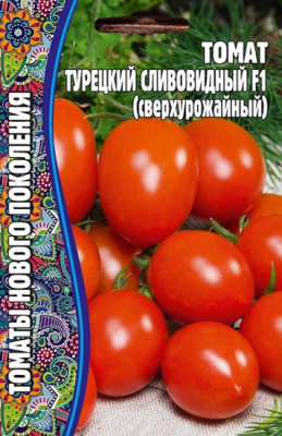 Томат Турецкий сливовидный