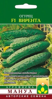 Огурец Вирента (Манул)