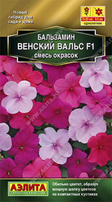 Бальзамин Венский вальс, смесь окрасок