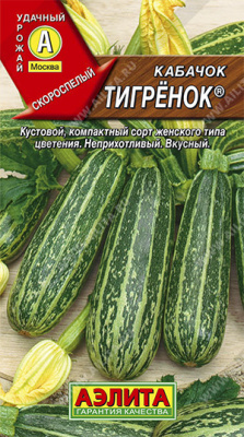 Кабачок Тигренок
