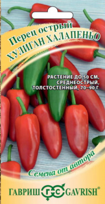 перец острый хулиган халапеньо