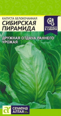 Сибирская Пирамида