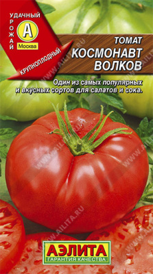 Томат Космонавт Волков