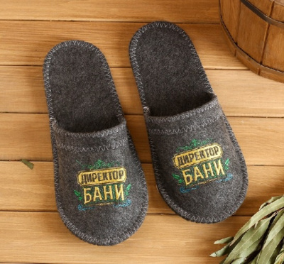 Тапочки ДИРЕКТОР БАНИ