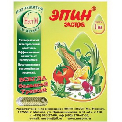 Эпин - Экстра (регулятор роста) Нэст М