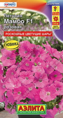 Петуния Мамбо розовая
