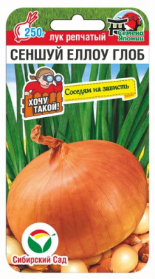 Лук Сеншуй Еллоу Глоб