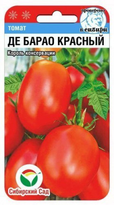 Томат Де-Барао Красный