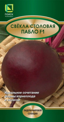 Свёкла Пабло