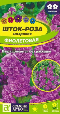 Шток-роза Фиолетовая махровая