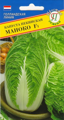 Капуста пекинская Маноко